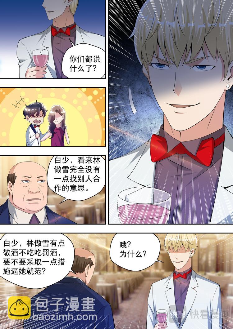 第59话 贱的那么从容-第59话