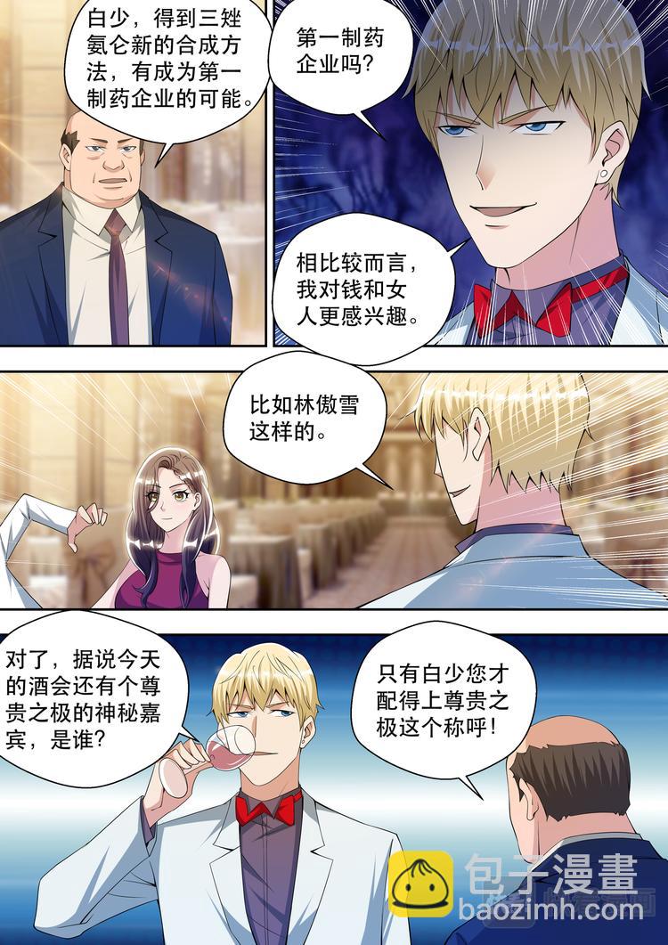 第59话 贱的那么从容-第59话