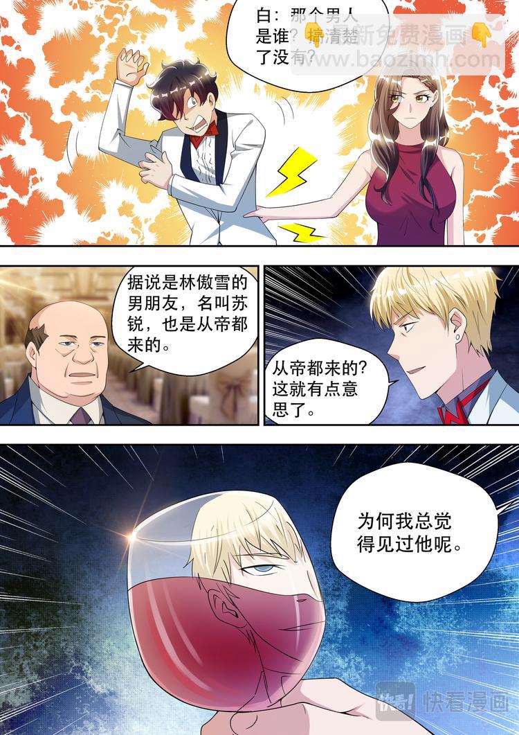 第59话 贱的那么从容-第59话