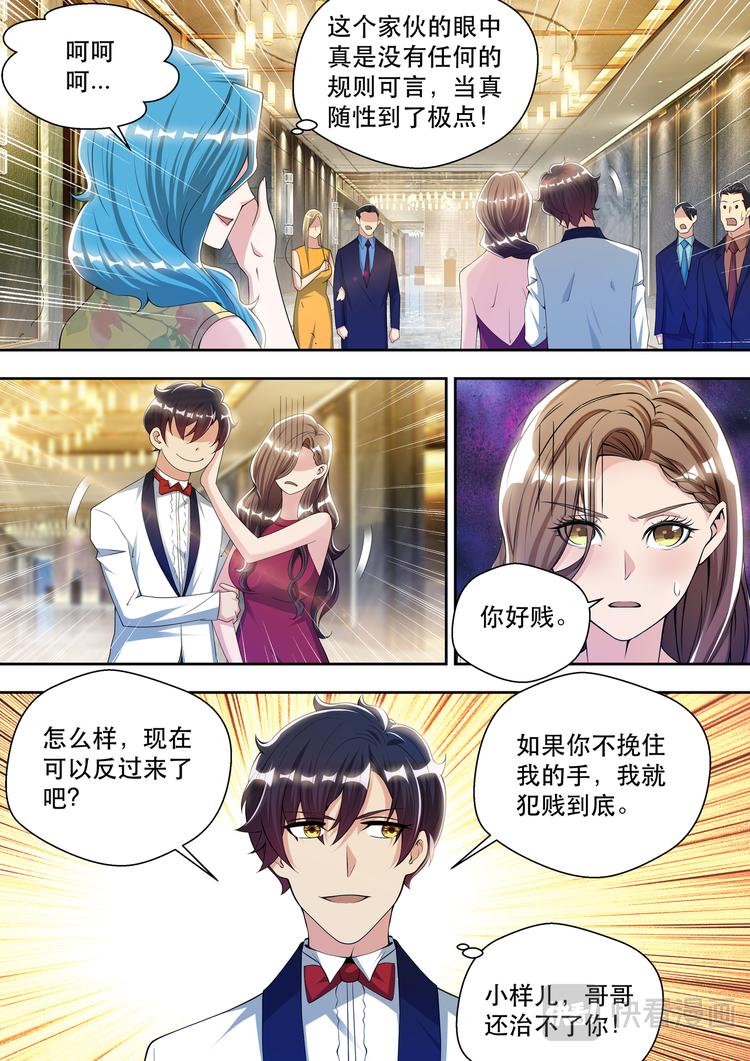第59话 贱的那么从容-第59话
