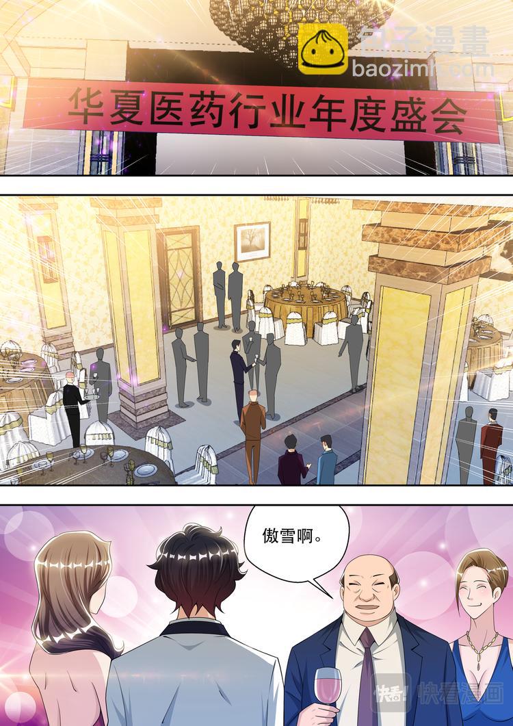 第59话 贱的那么从容-第59话