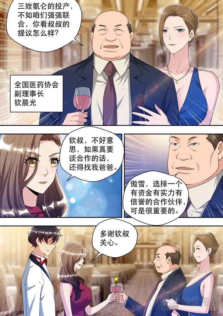 第59话 贱的那么从容-第59话