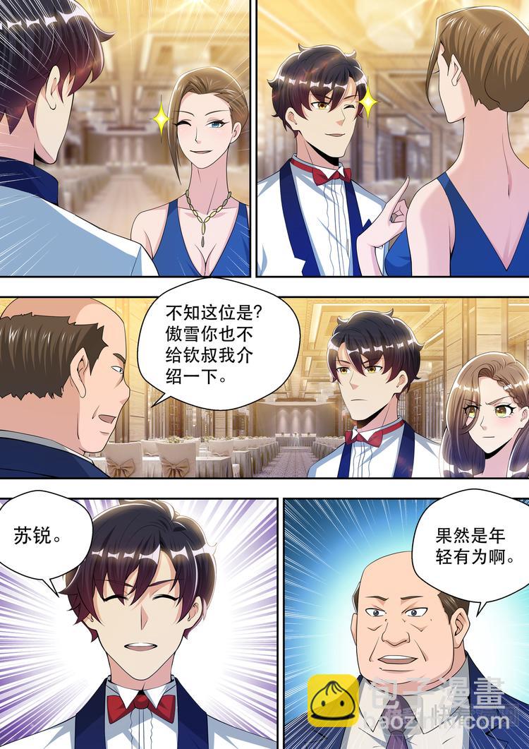 第59话 贱的那么从容-第59话