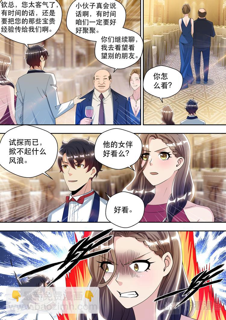第59话 贱的那么从容-第59话