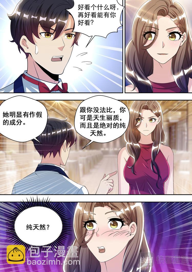 第59话 贱的那么从容-第59话