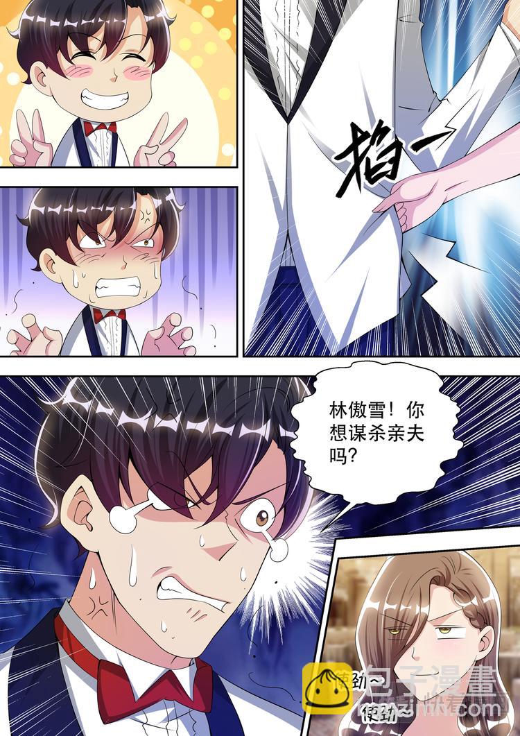 第59话 贱的那么从容-第59话
