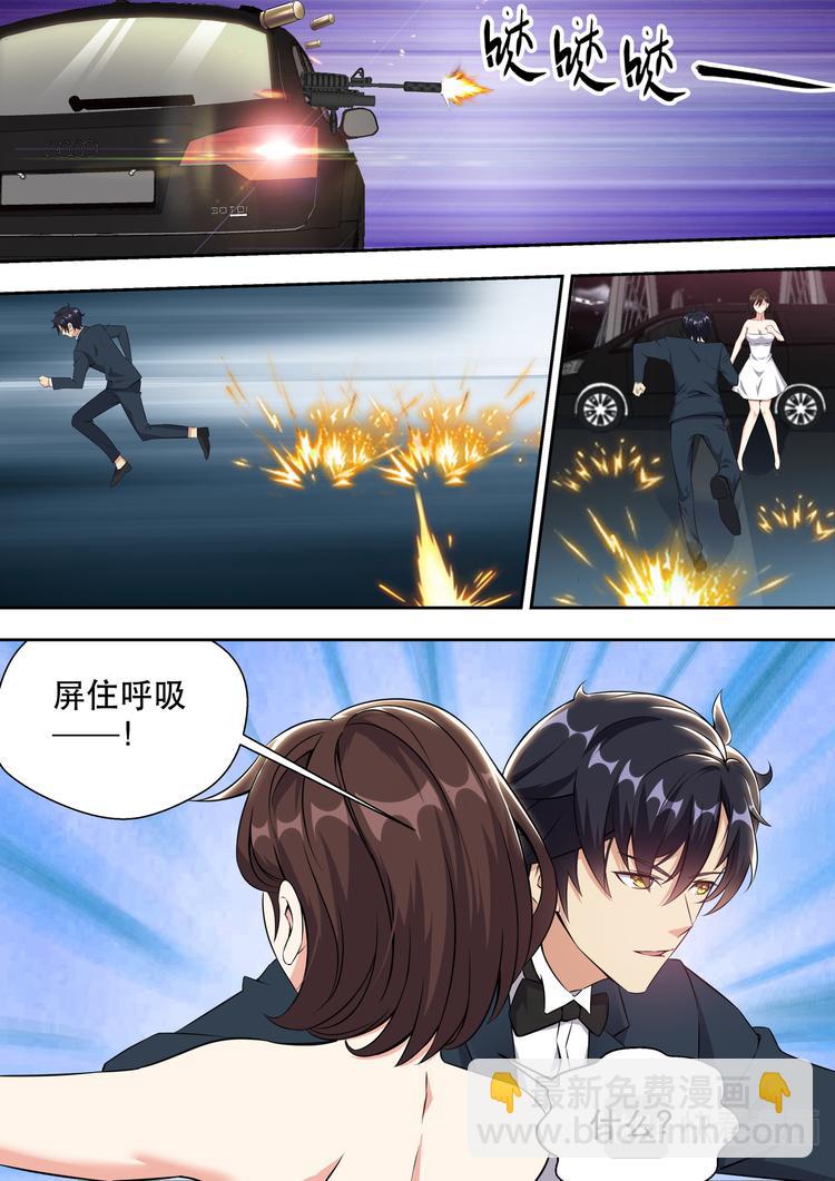 第7话 美女请我喝茶-第7话