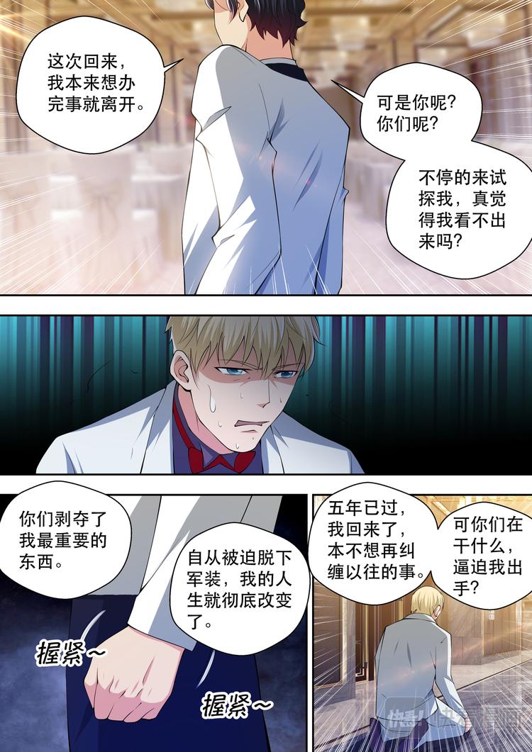 第61话 打你没商量-第61话