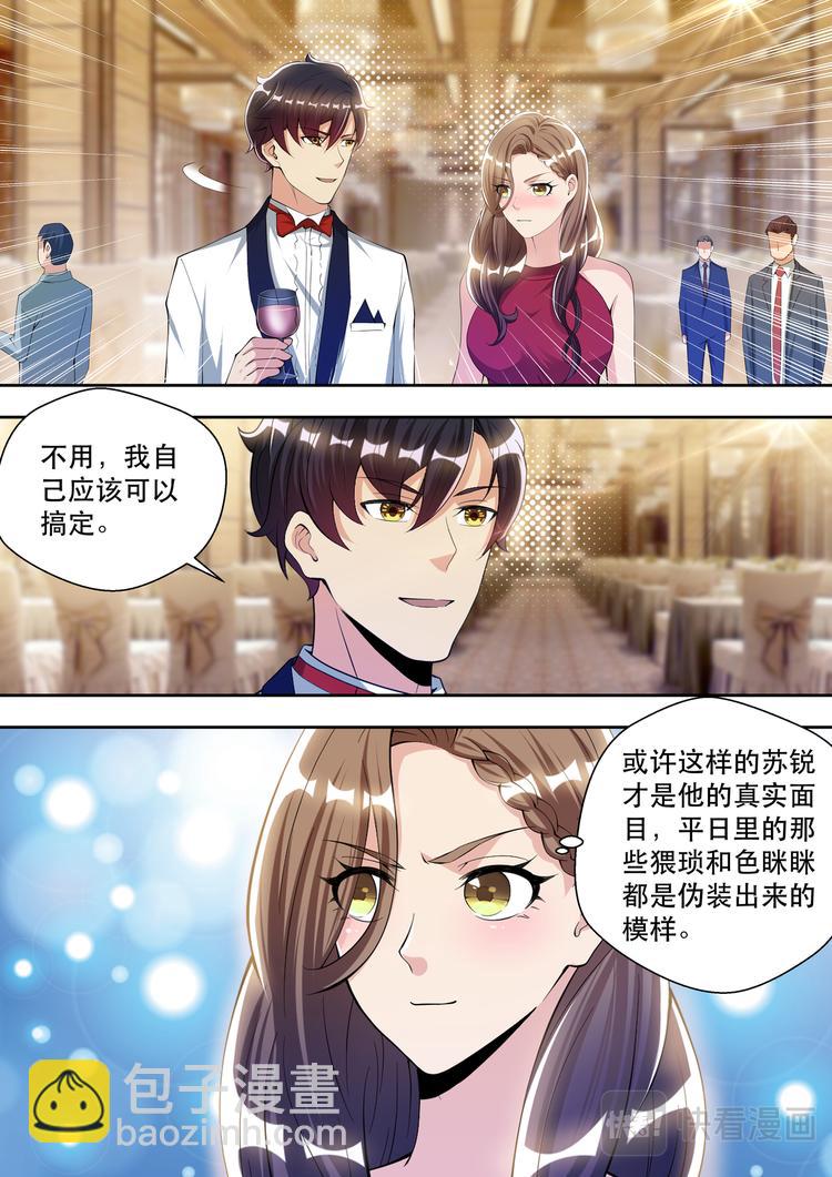 第61话 打你没商量-第61话