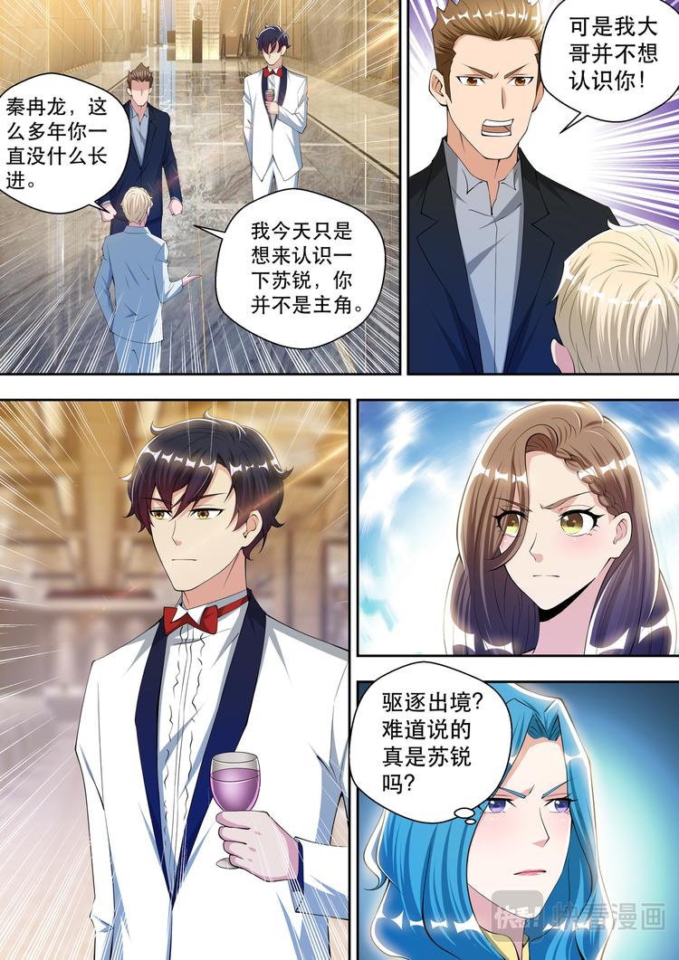 第61话 打你没商量-第61话
