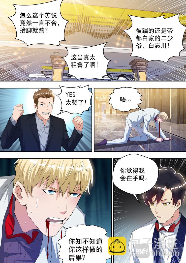 第61话 打你没商量-第61话