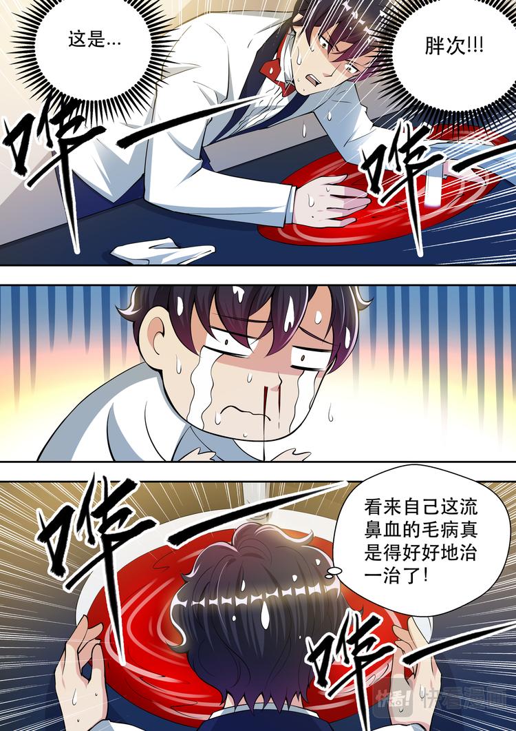 第63话 血流不止-第63话