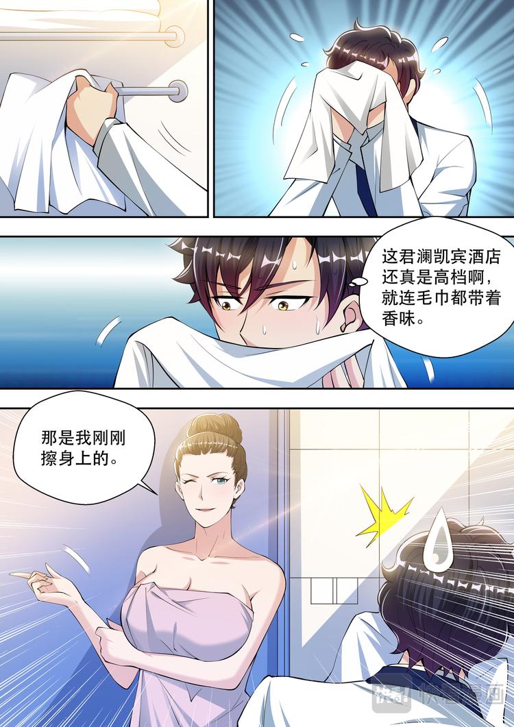 第63话 血流不止-第63话