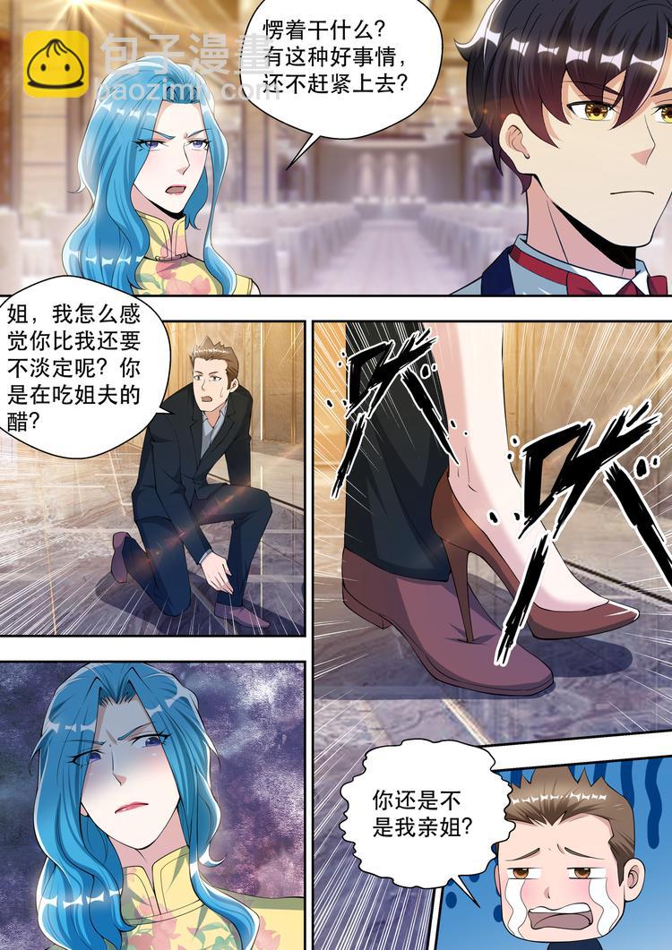 第63话 血流不止-第63话