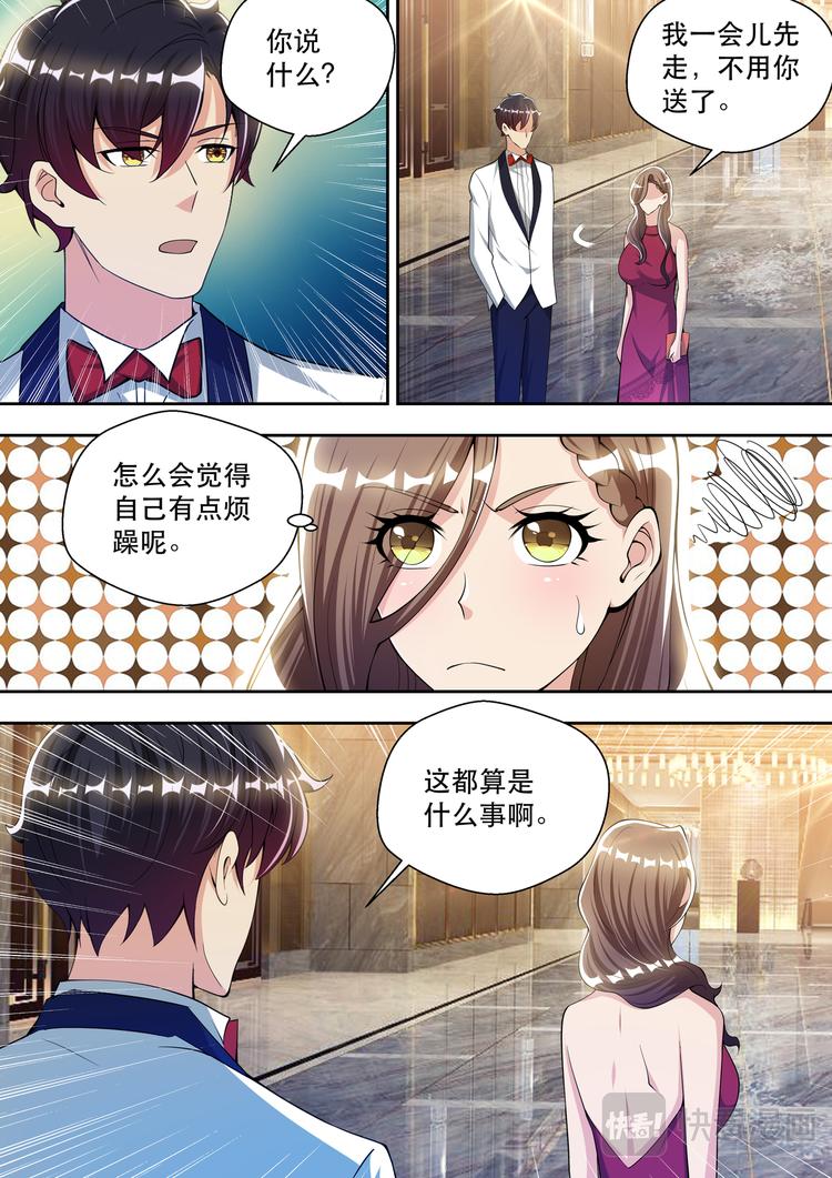 第63话 血流不止-第63话