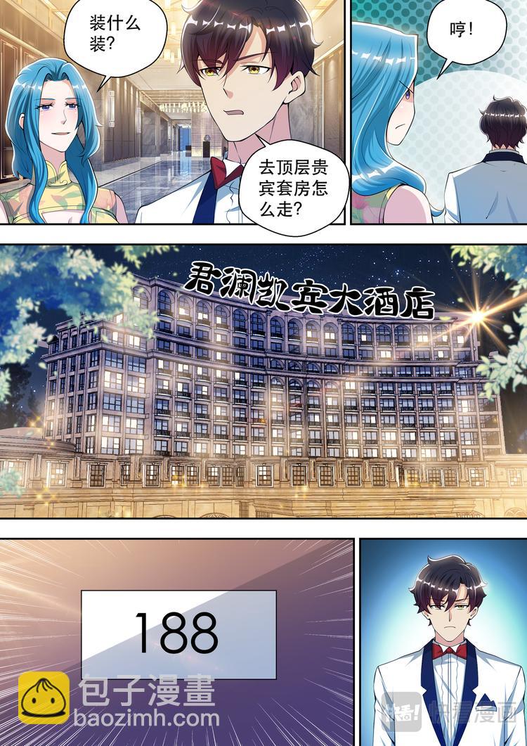 第63话 血流不止-第63话