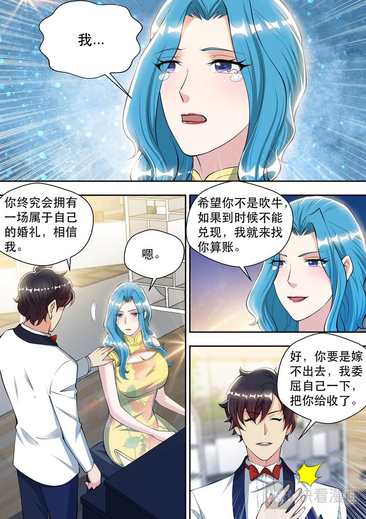 第65话 共度良宵？-第65话