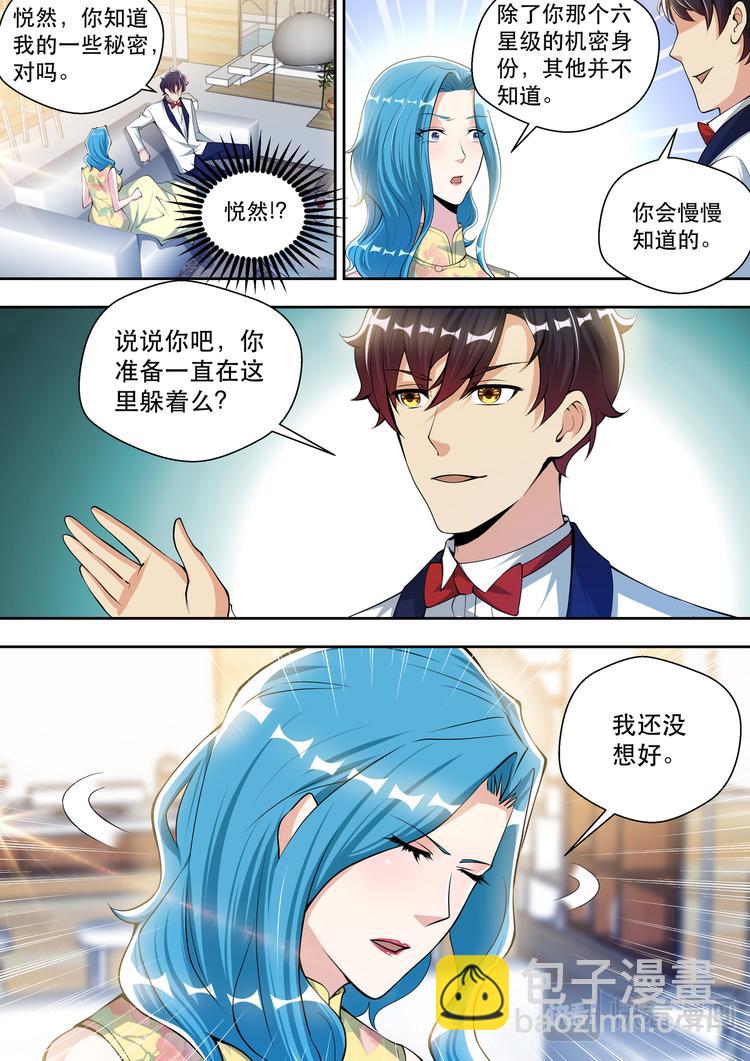 第65话 共度良宵？-第65话
