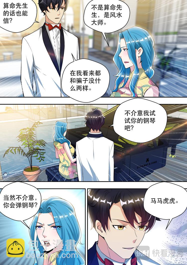 第65话 共度良宵？-第65话