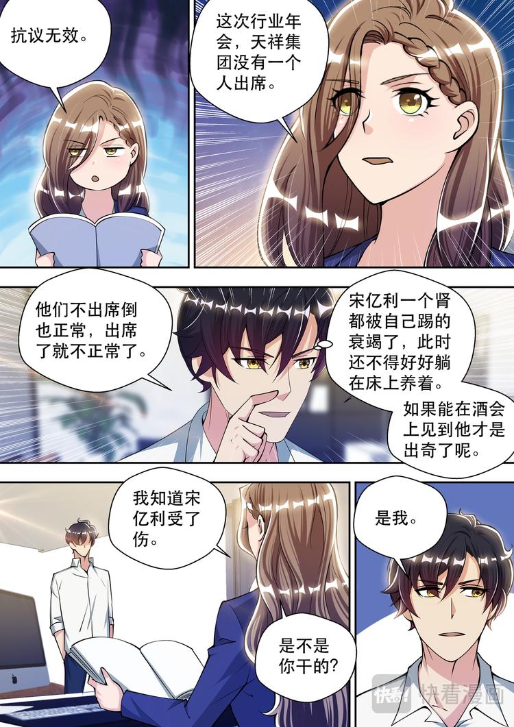 第67话 又起波澜-第67话