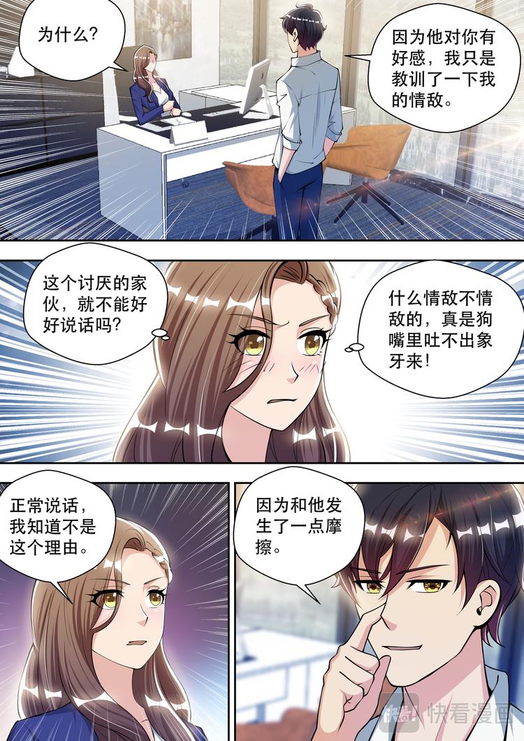 第67话 又起波澜-第67话