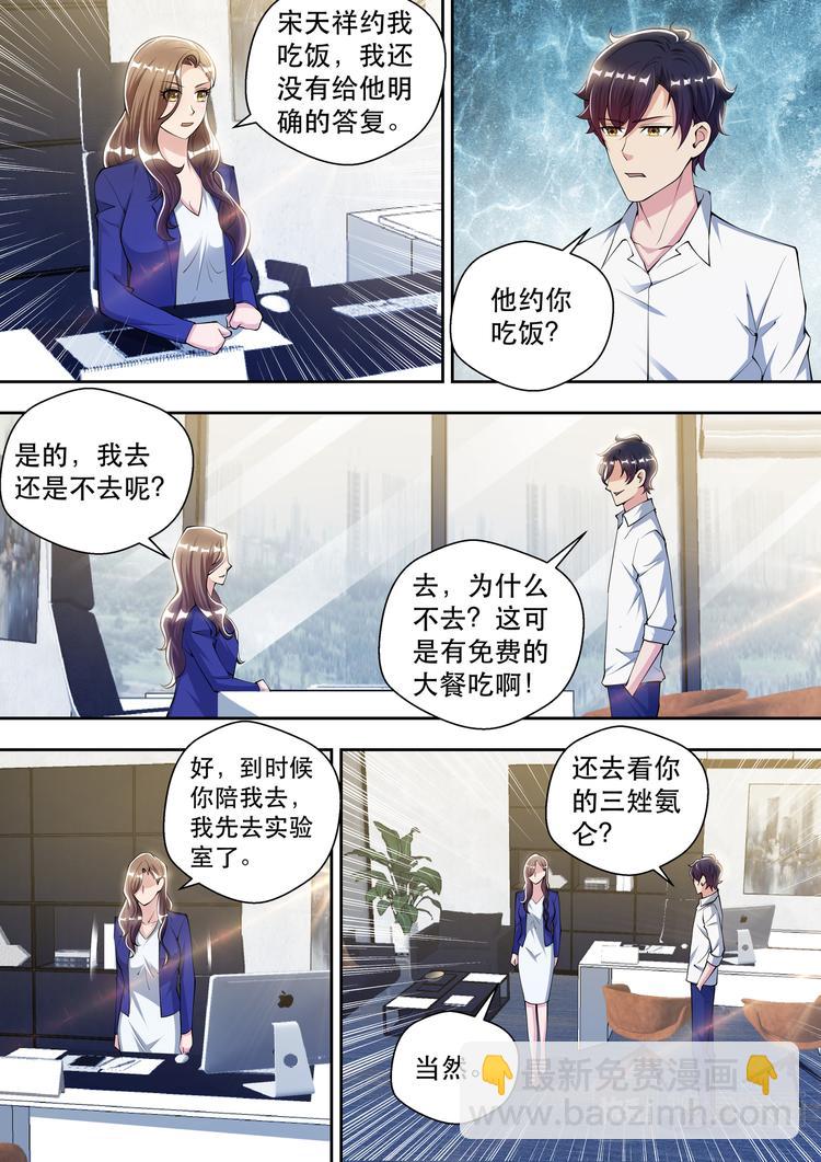 第67话 又起波澜-第67话