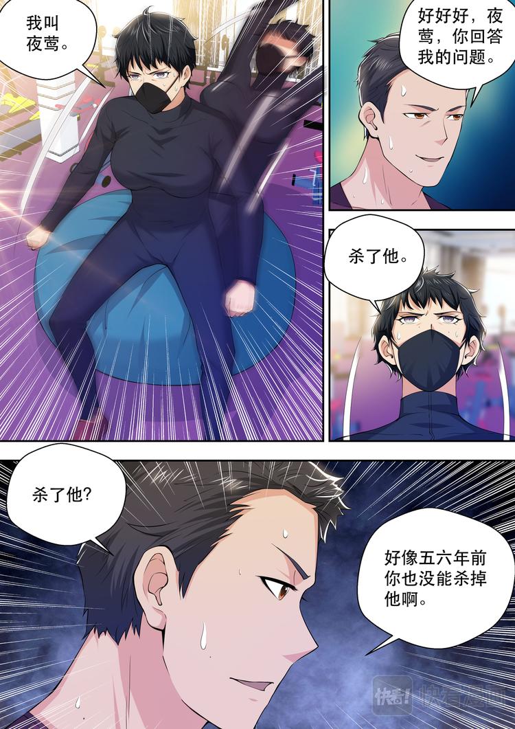 第67话 又起波澜-第67话