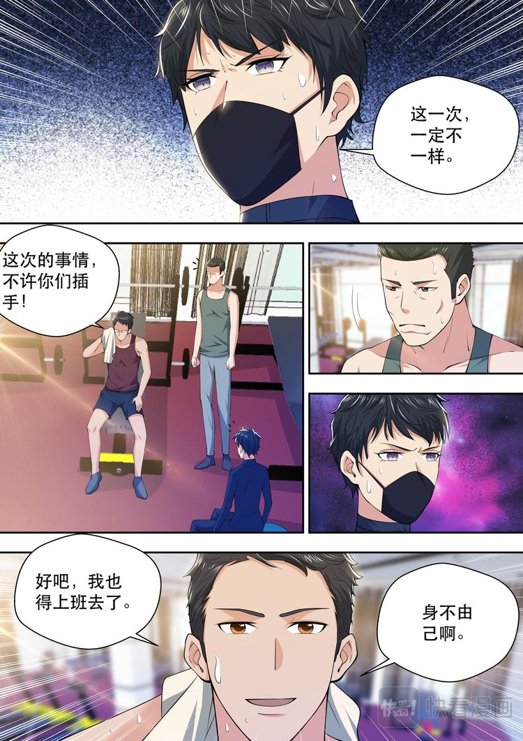 第67话 又起波澜-第67话