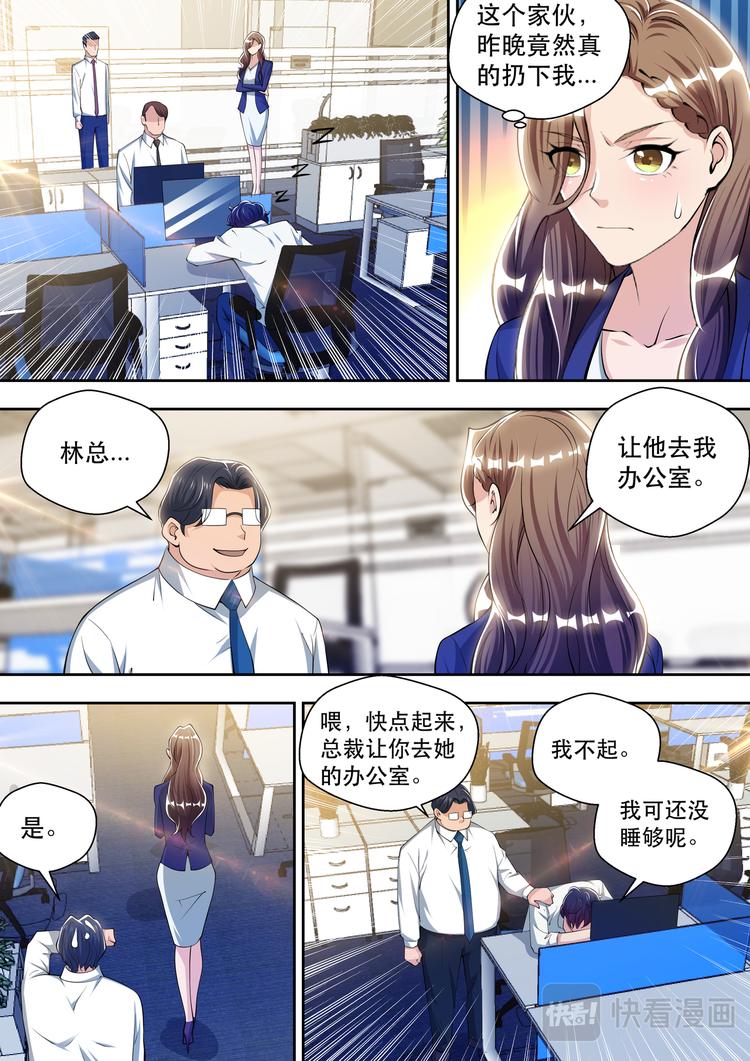 第67话 又起波澜-第67话