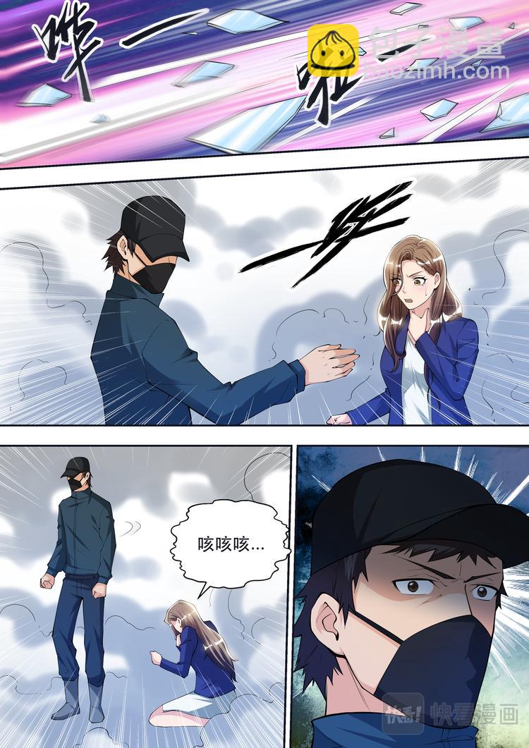 第69话 太阳神的愤怒-第69话