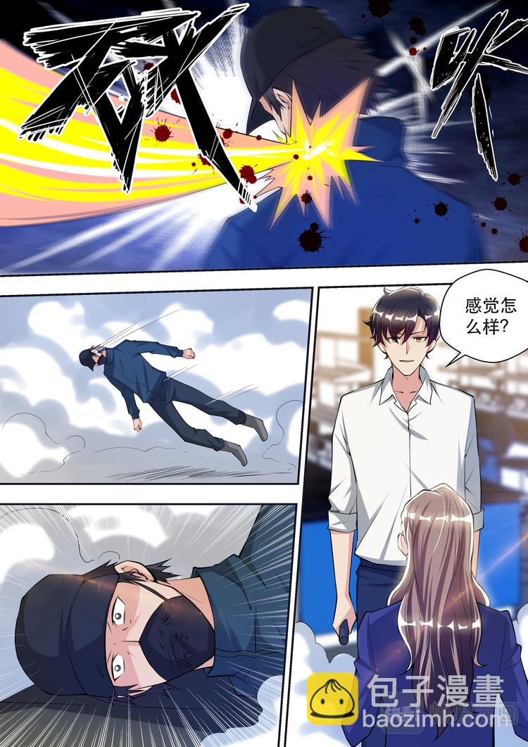 第69话 太阳神的愤怒-第69话