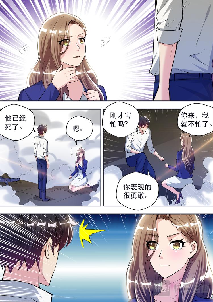 第69话 太阳神的愤怒-第69话