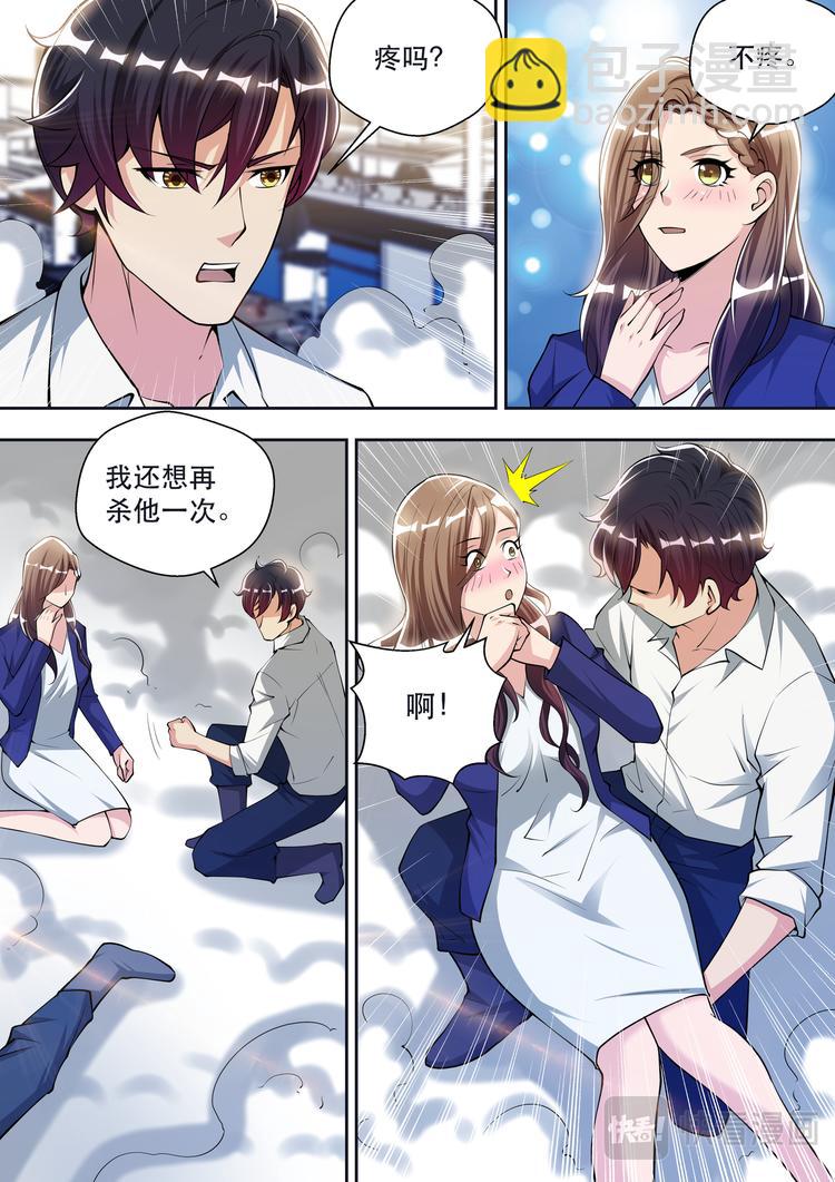 第69话 太阳神的愤怒-第69话