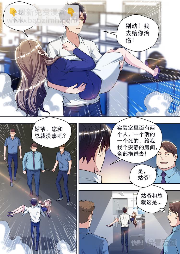 第69话 太阳神的愤怒-第69话