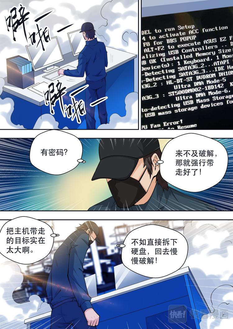 第69话 太阳神的愤怒-第69话
