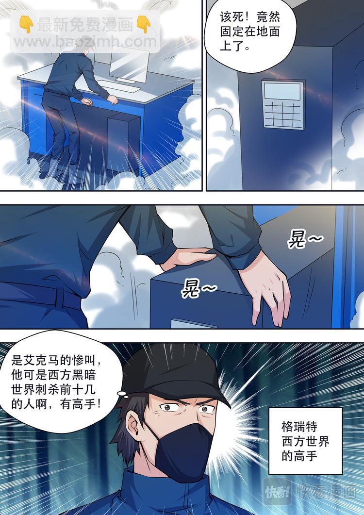 第69话 太阳神的愤怒-第69话