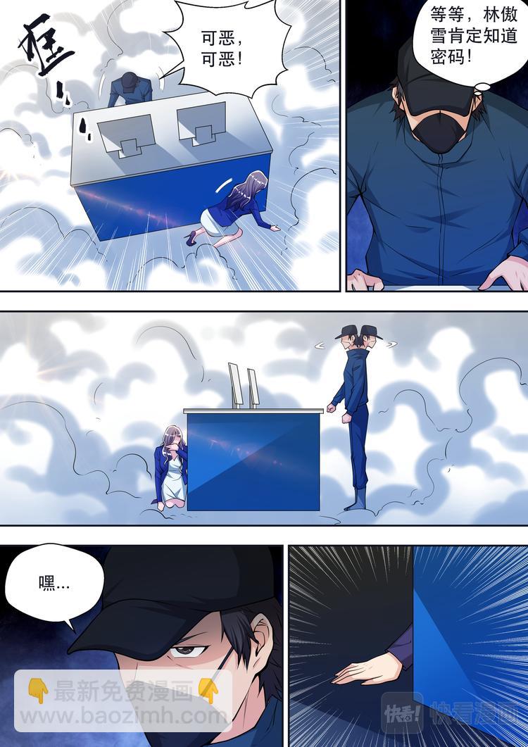 第69话 太阳神的愤怒-第69话