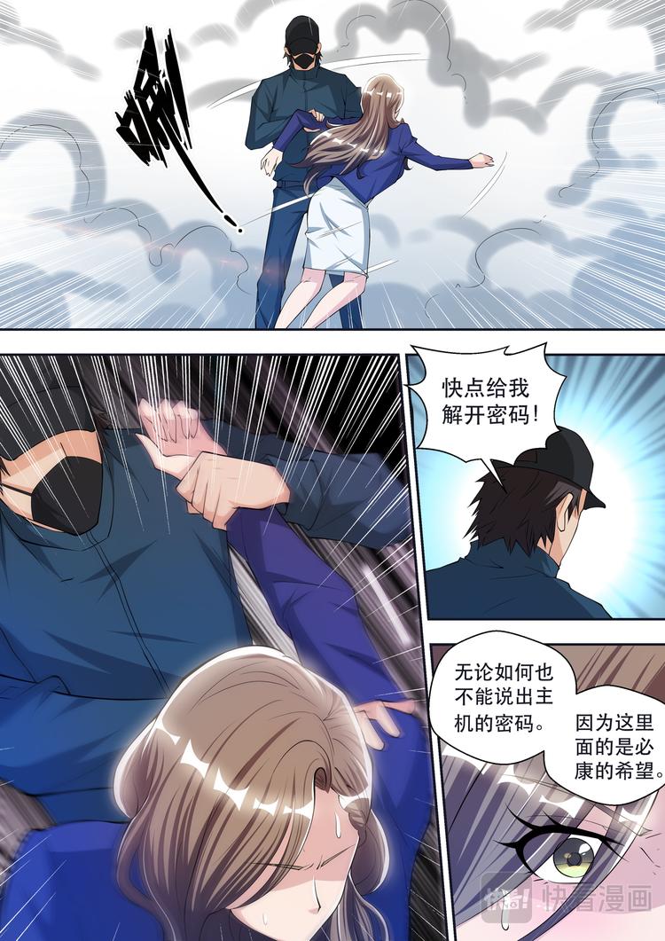第69话 太阳神的愤怒-第69话