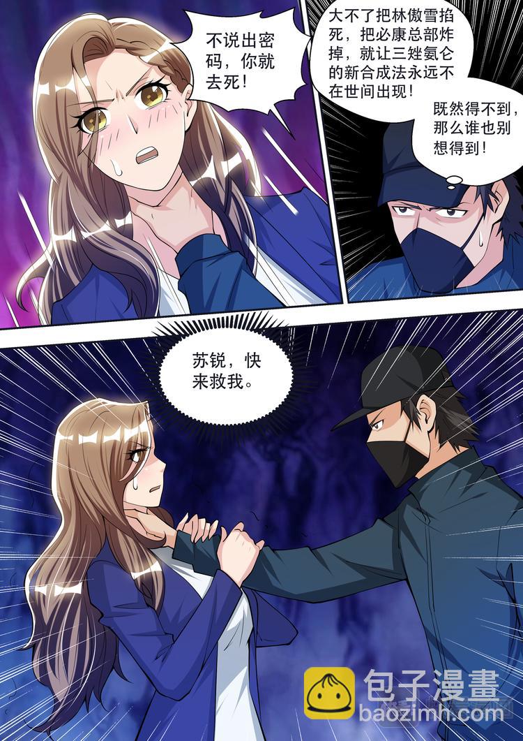 第69话 太阳神的愤怒-第69话