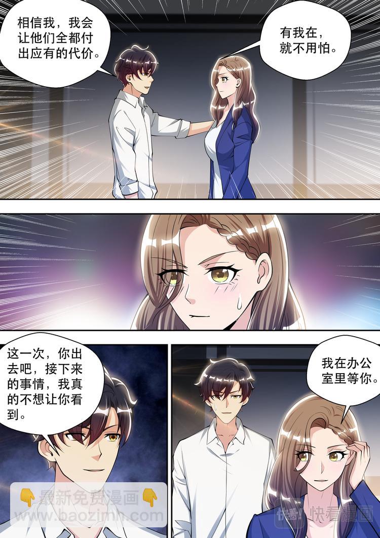 第71话 人皮面具-第71话
