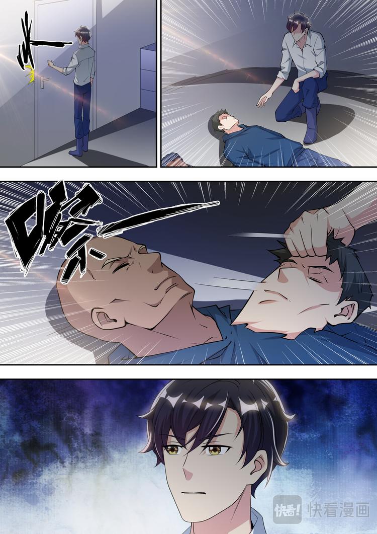 第71话 人皮面具-第71话