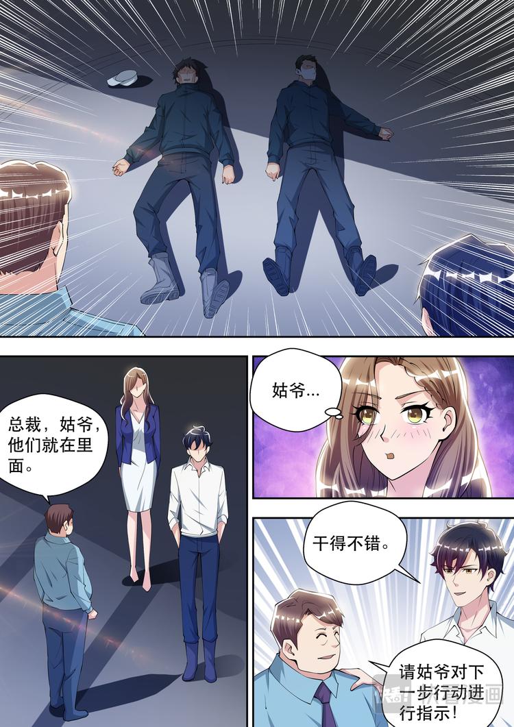 第71话 人皮面具-第71话
