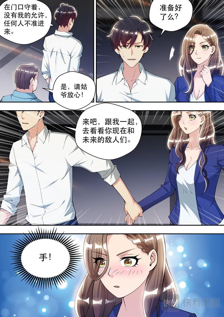 第71话 人皮面具-第71话