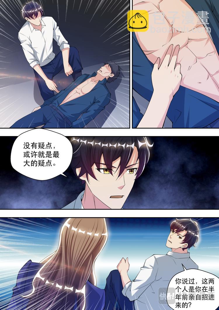 第71话 人皮面具-第71话