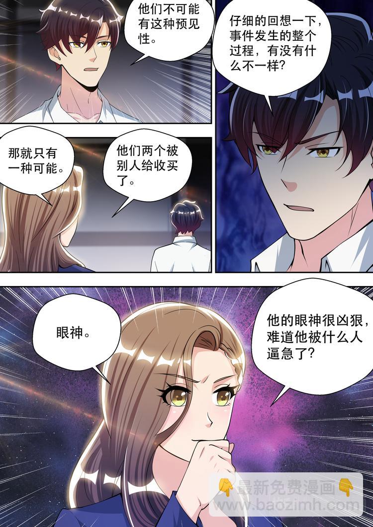第71话 人皮面具-第71话