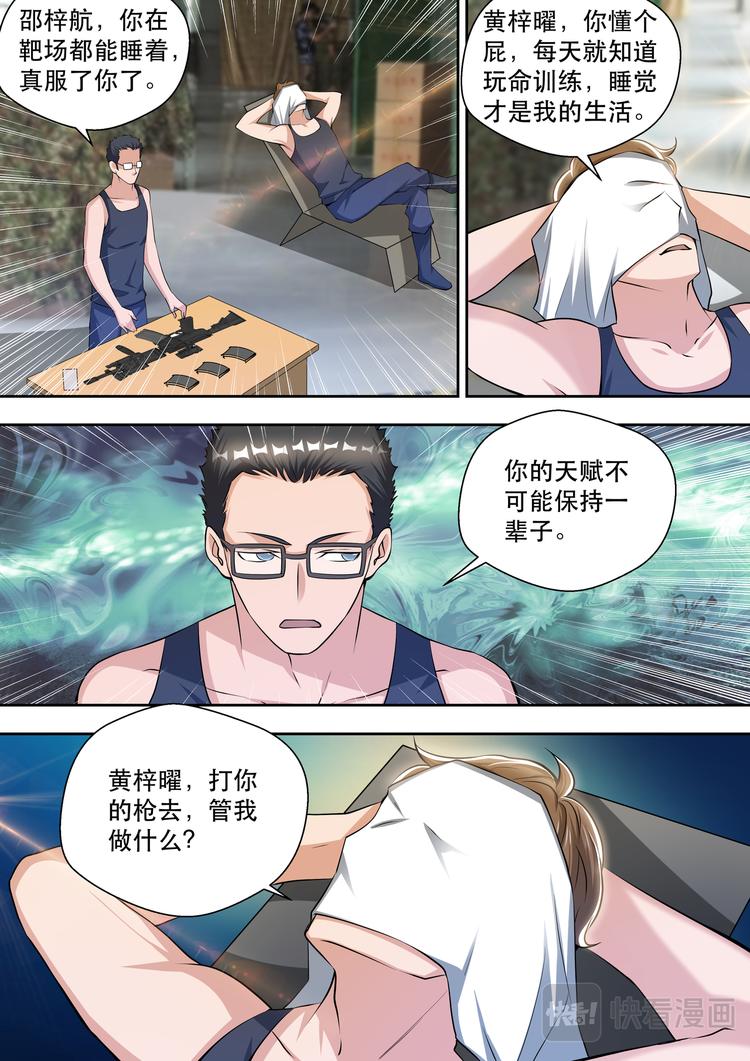 第73话 双子星-第73话