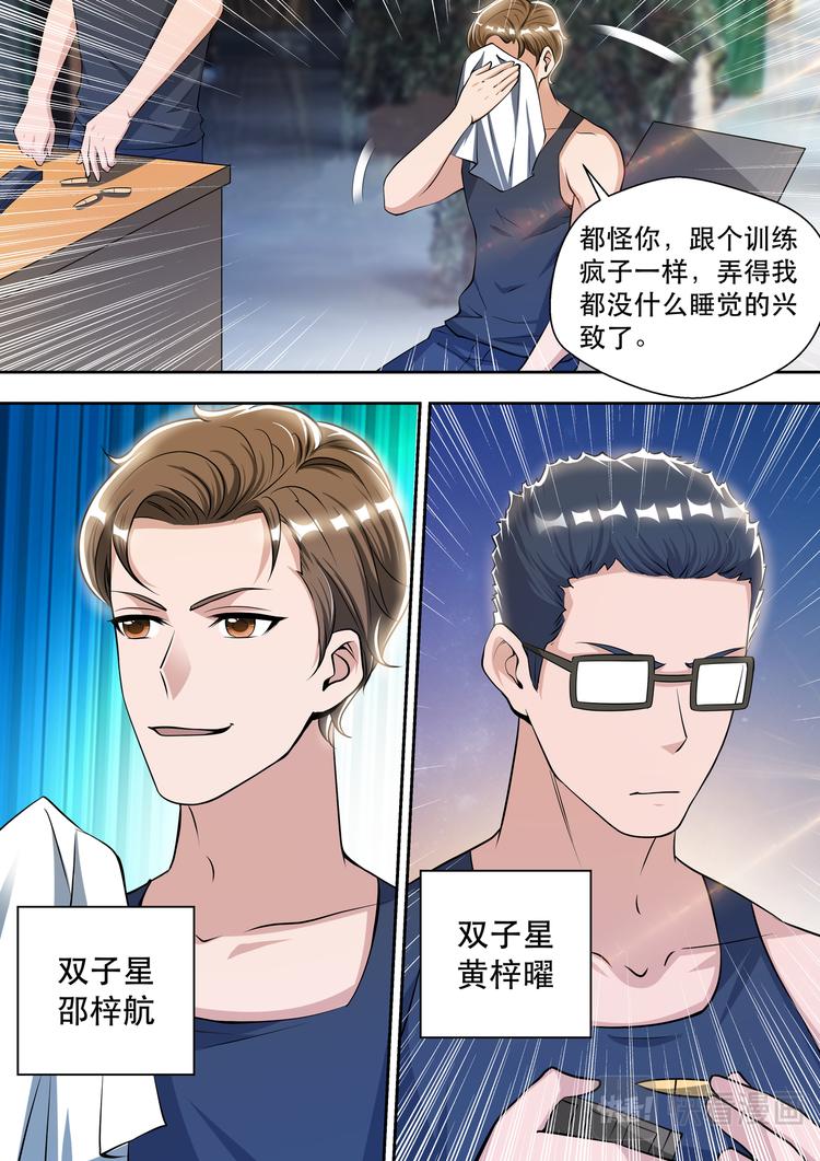 第73话 双子星-第73话