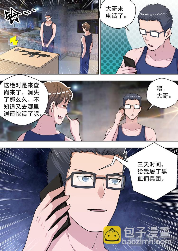 第73话 双子星-第73话