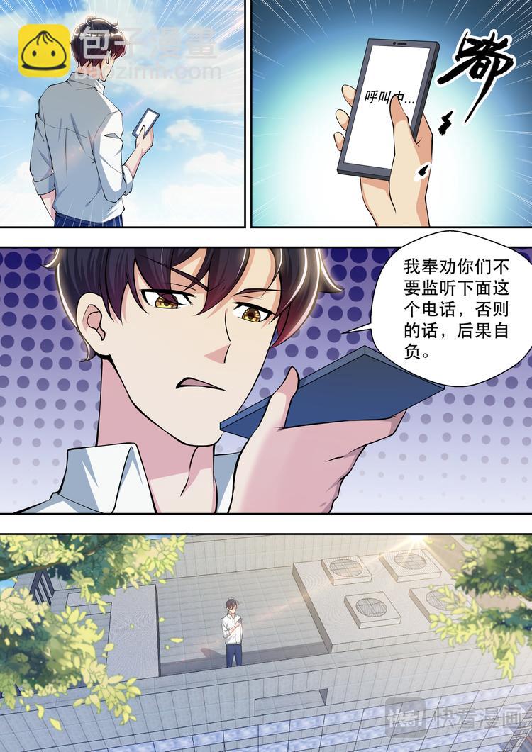 第73话 双子星-第73话