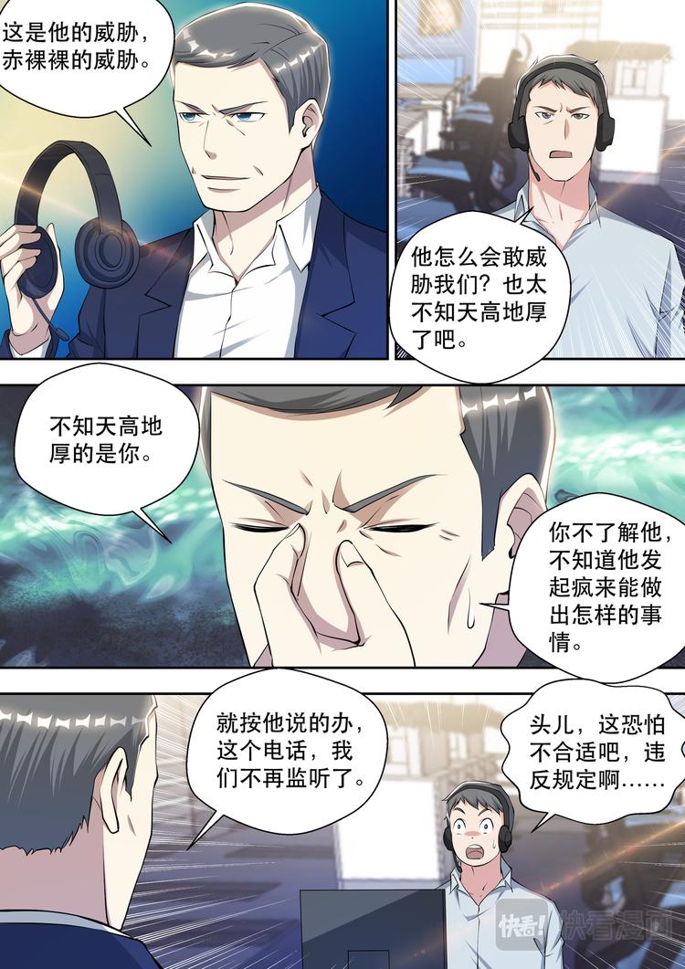 第73话 双子星-第73话